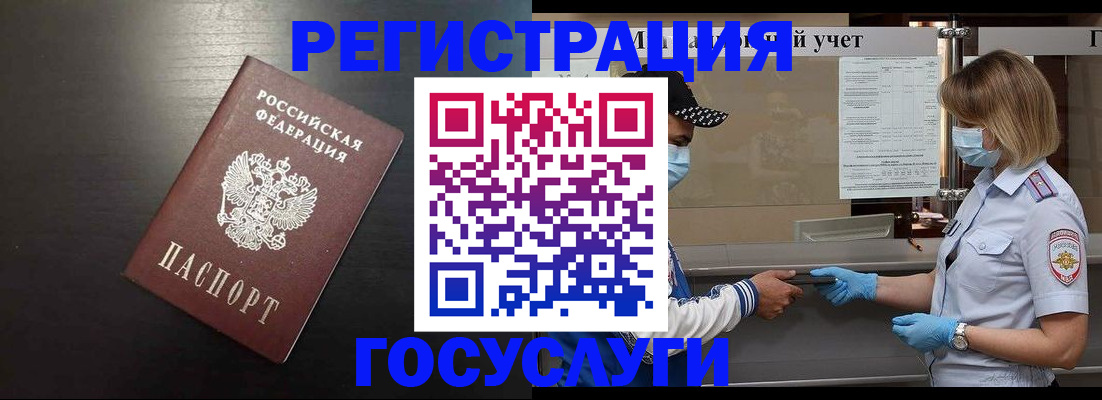 прописка законно в Щучье