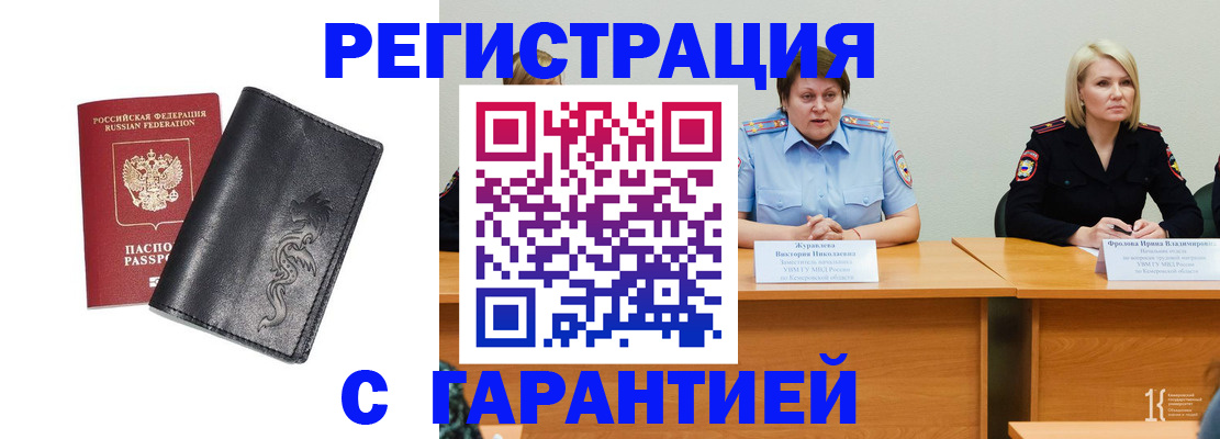 регистрация для дет. сада в Щучье