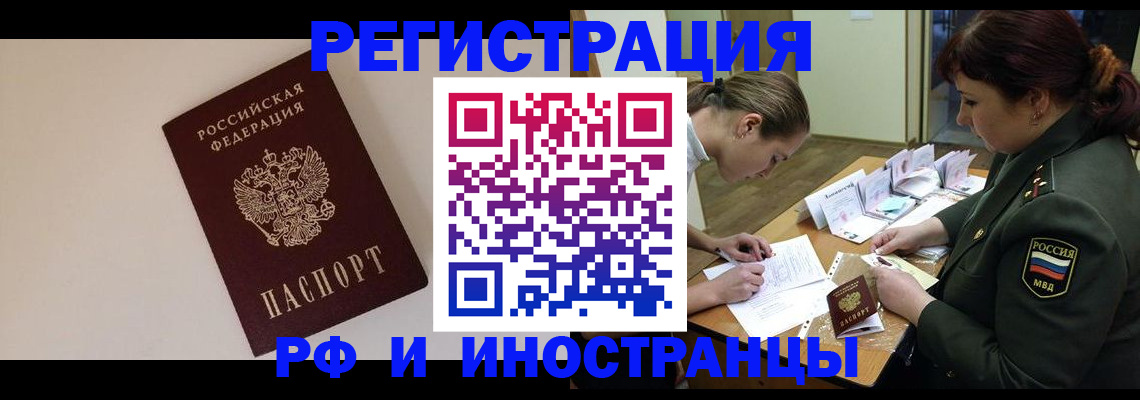 прописка ребенка в Щучье